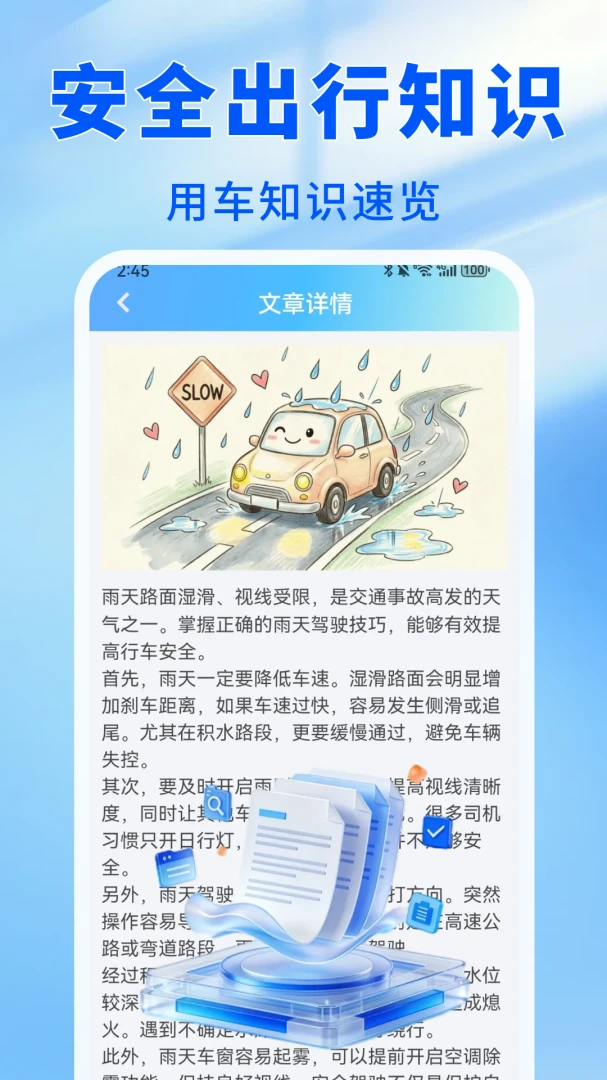 ����˳�����appv1.0.0 ��׿��