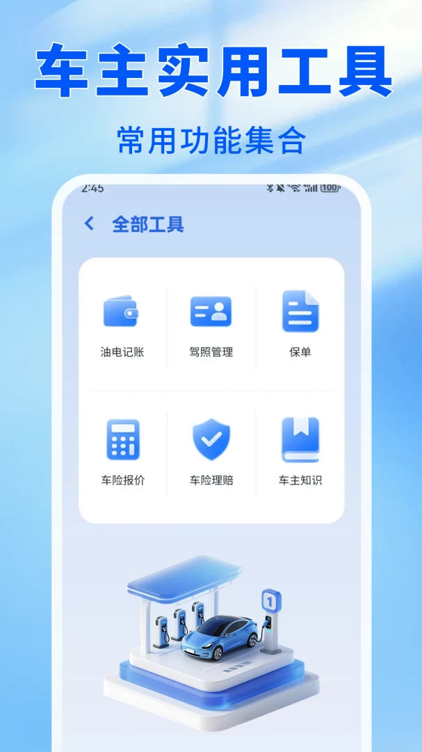 ����˳�����appv1.0.0 ��׿��