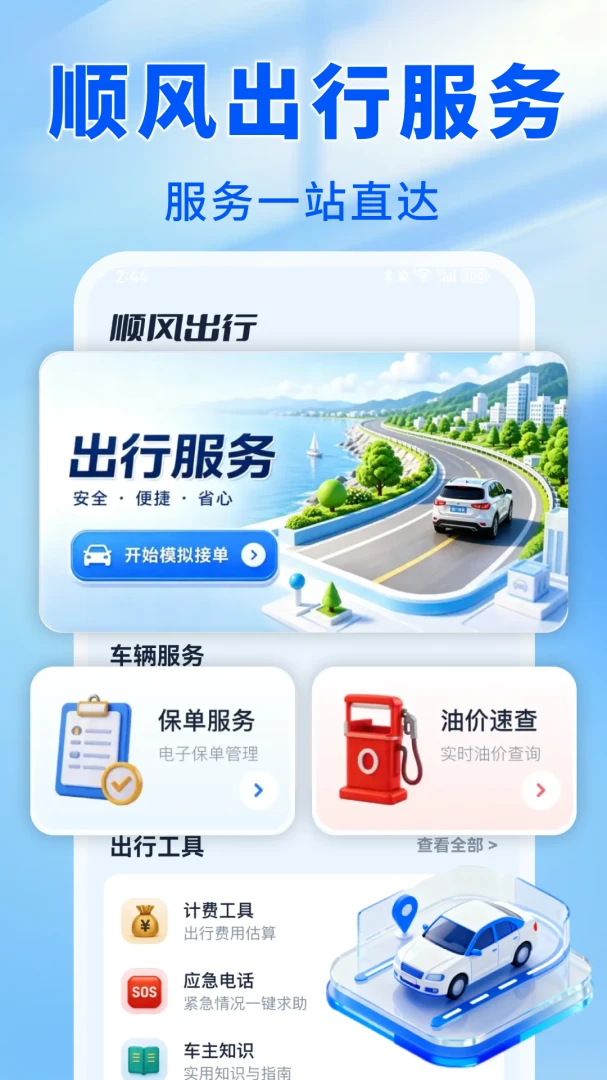 ����˳�����appv1.0.0 ��׿��