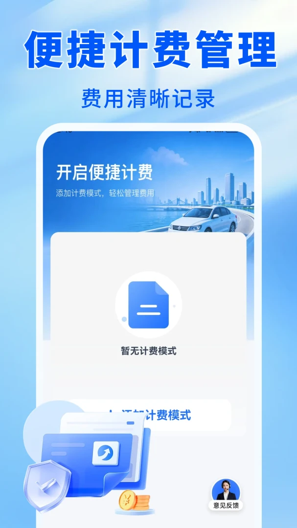 ����˳�����appv1.0.0 ��׿��
