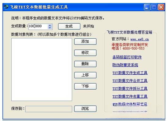 ����txt�ı������������ɹ���2026.01 �����ı���������