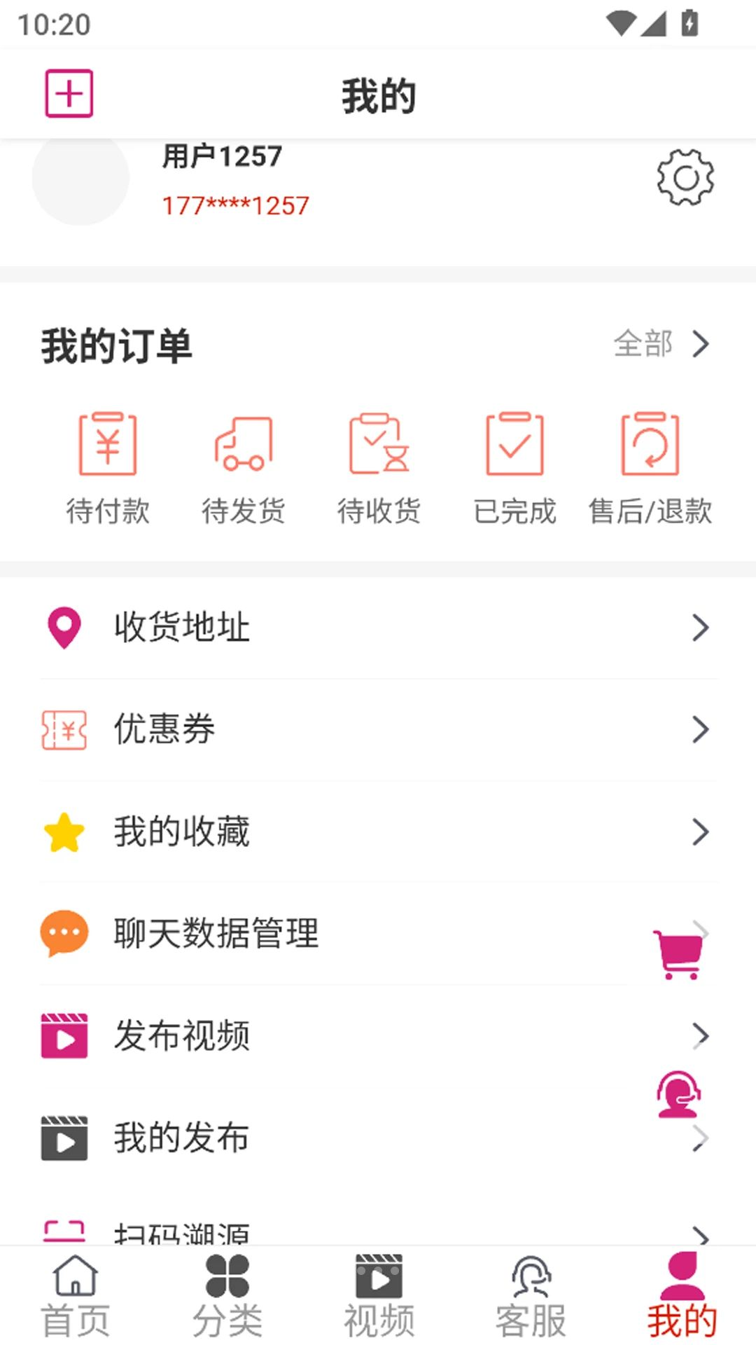 百酒网appv1.0.8 安卓版