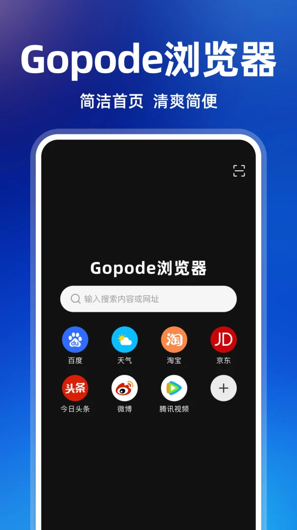 Gopode�����appv1.0.4 ��׿��