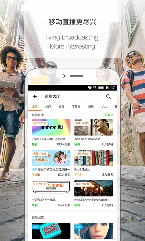 伴鱼教师版appv3.9.0821 安卓版