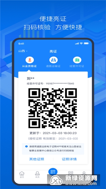 ��·��������֤��app �ٷ��������� ��׿ƻ����װ����
