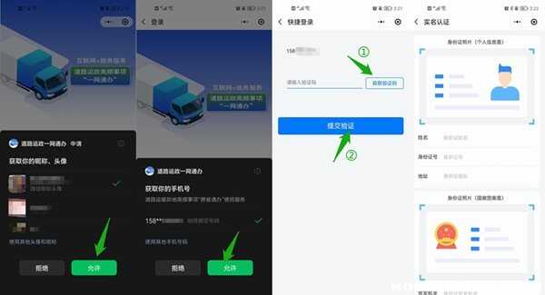��·��������֤��app �����ʸ�֤��ѯ������� ʵ����֤����