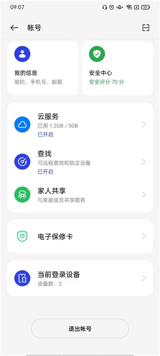 oppo软件商店官方正版 安全应用市场 推荐下载安装