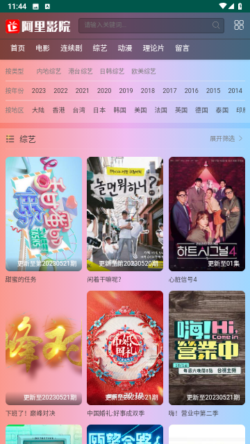 阿里影视TVapp下载安装最新版高清免费追剧神器