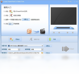 Leawo PowerPoint to Video3.3.0.5 һ��ת����ʾ�ĸ�