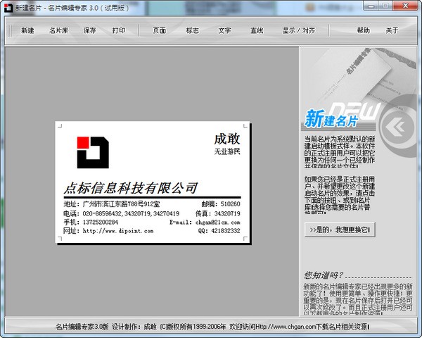 名片编辑专家 安卓版 下载