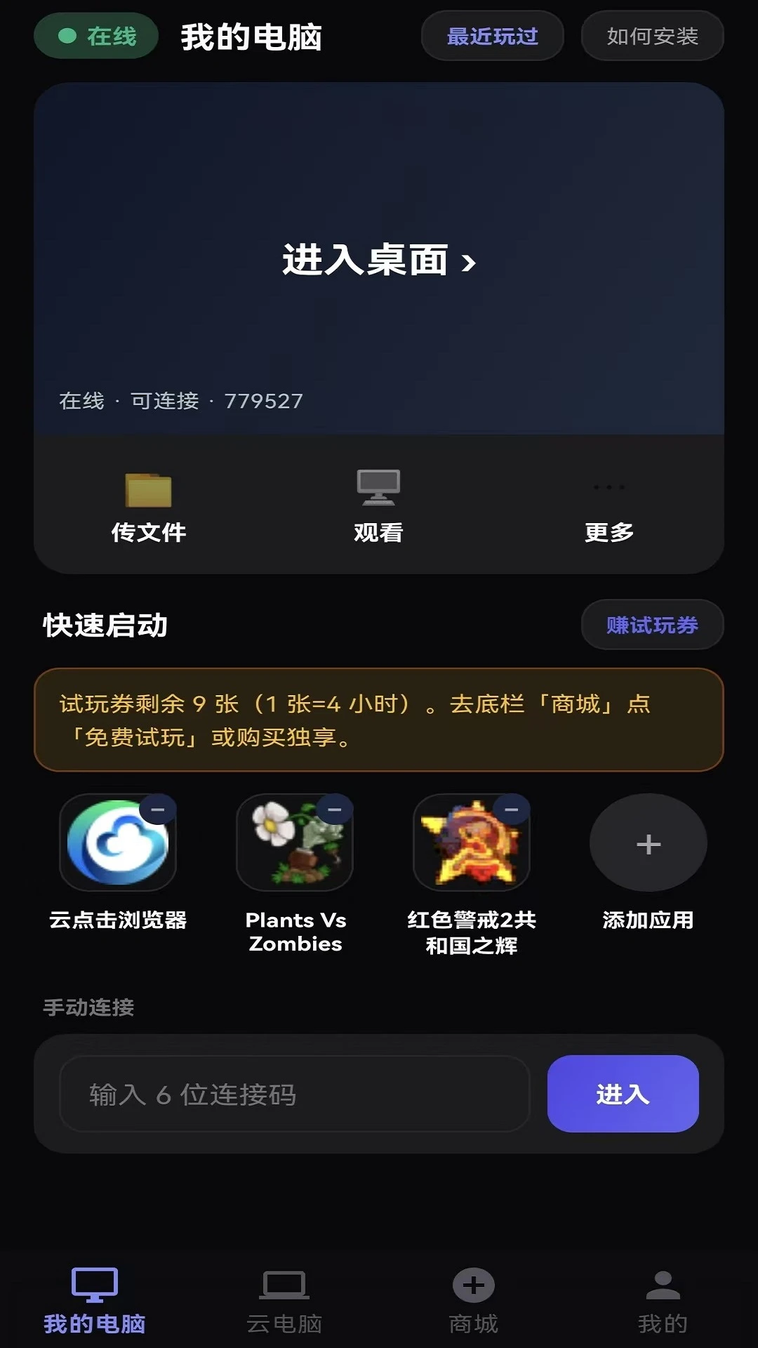 游伴酱appv1.9 安卓版