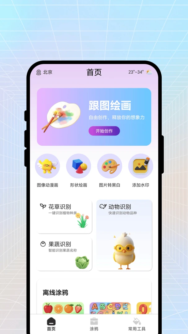 ���ϴ��뼯appv1.0.1 ��׿��