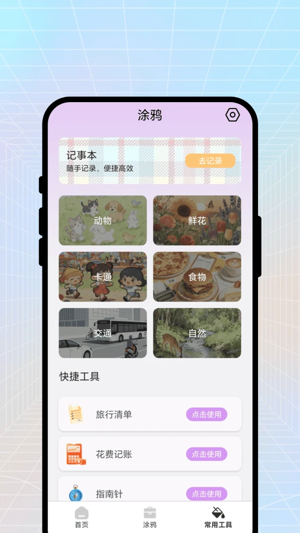 ���ϴ��뼯appv1.0.1 ��׿��