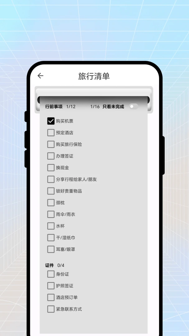 ���ϴ��뼯appv1.0.1 ��׿��