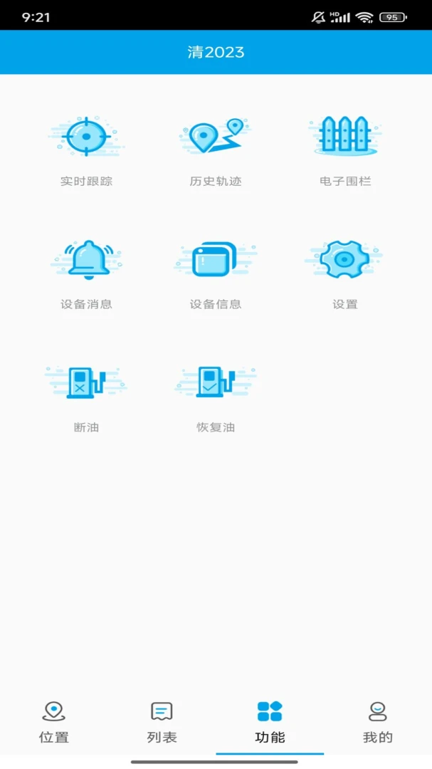 NineTrack��������app�ٷ�����v1.45 ��׿��