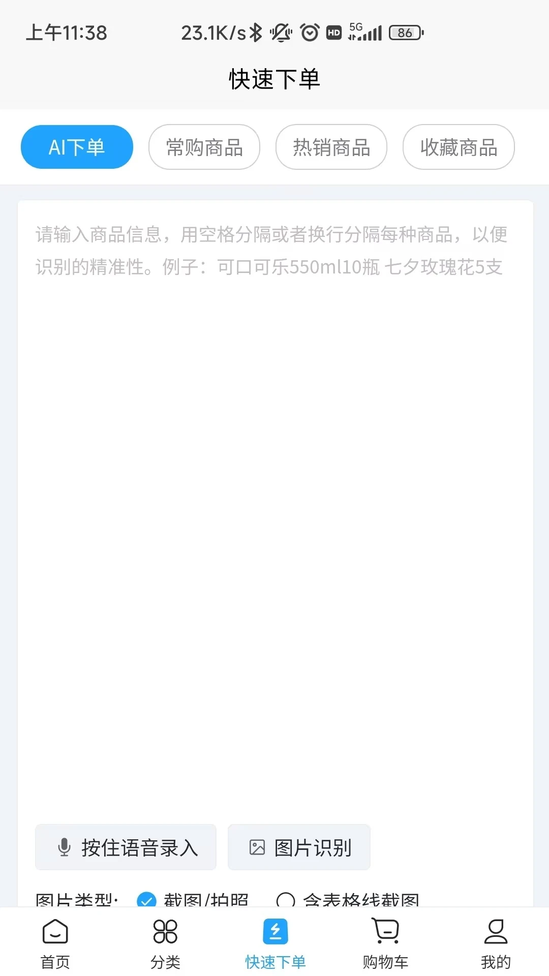 ��ʱ����������appv3.0.7 ��׿��
