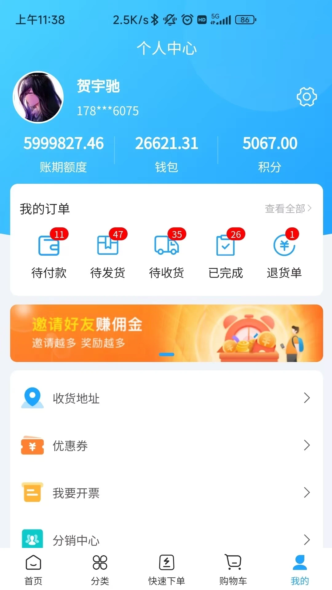 ��ʱ����������appv3.0.7 ��׿��