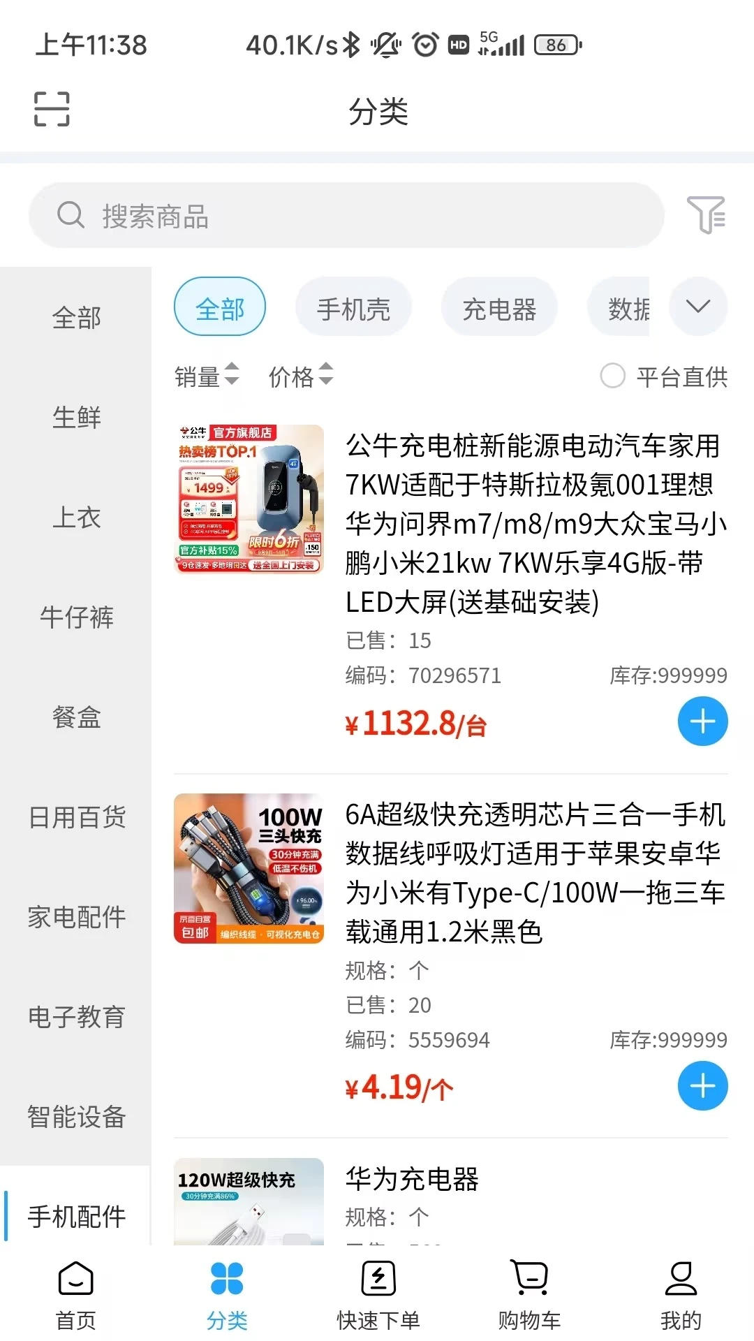 ��ʱ����������appv3.0.7 ��׿��
