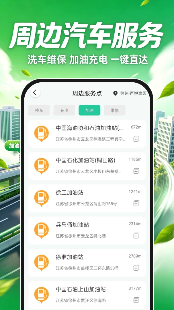 ���˳�糵appv1.0.0 ��׿��