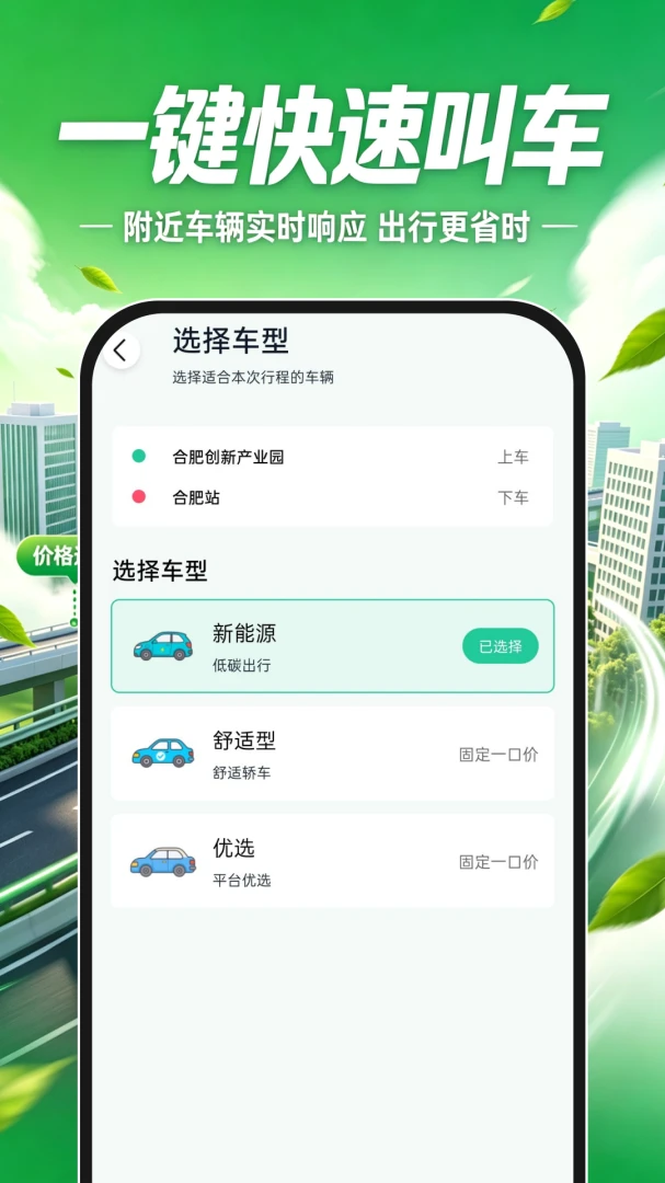 ���˳�糵appv1.0.0 ��׿��