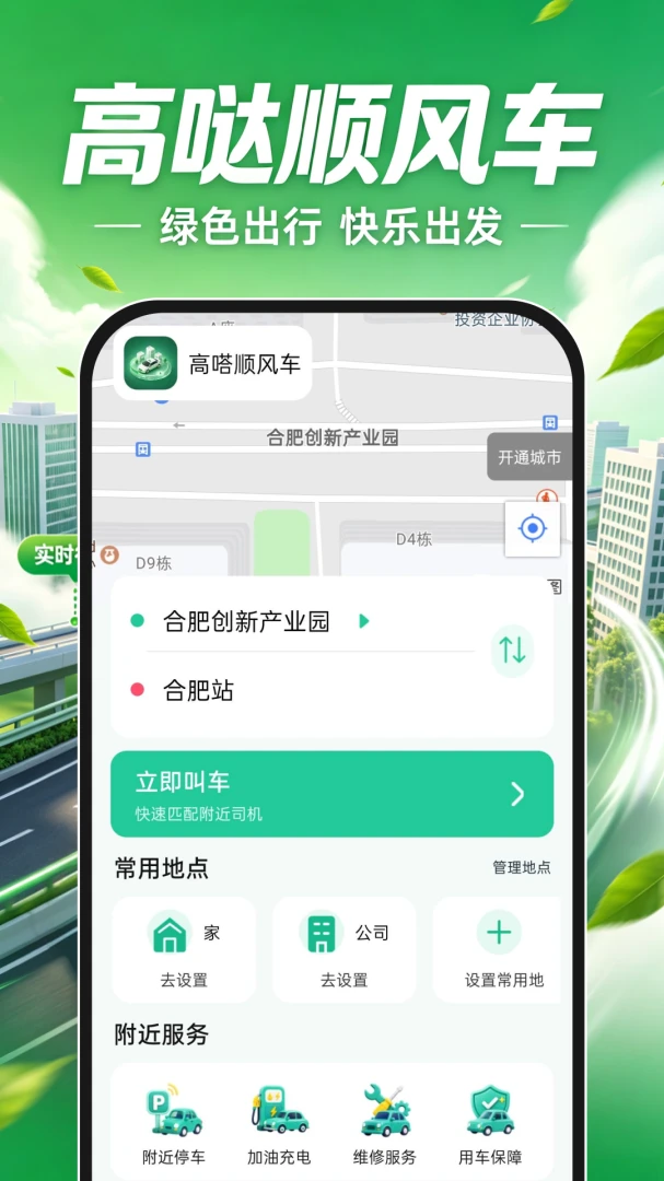 ���˳�糵appv1.0.0 ��׿��