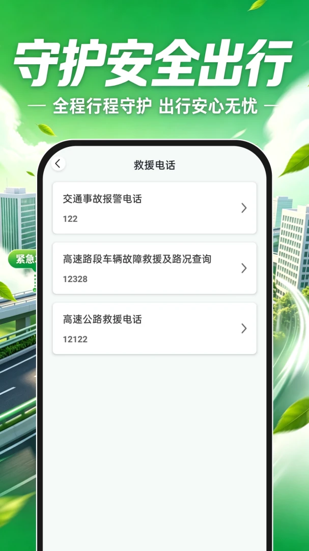 ���˳�糵appv1.0.0 ��׿��