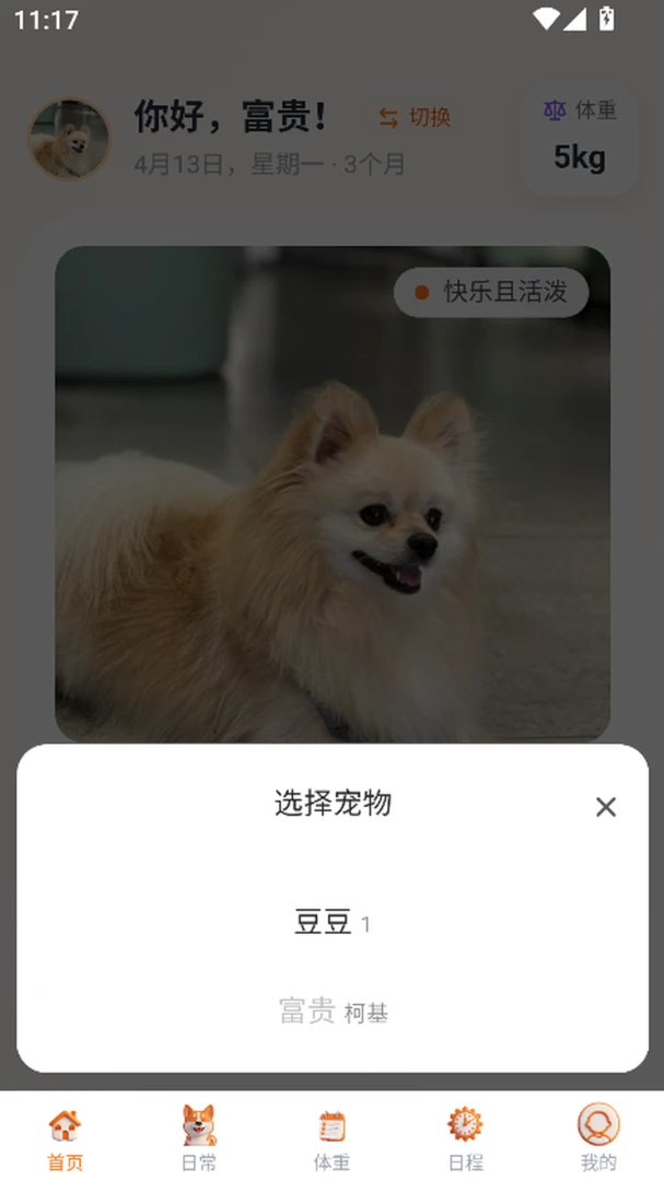 ����appv2.0 ��׿��