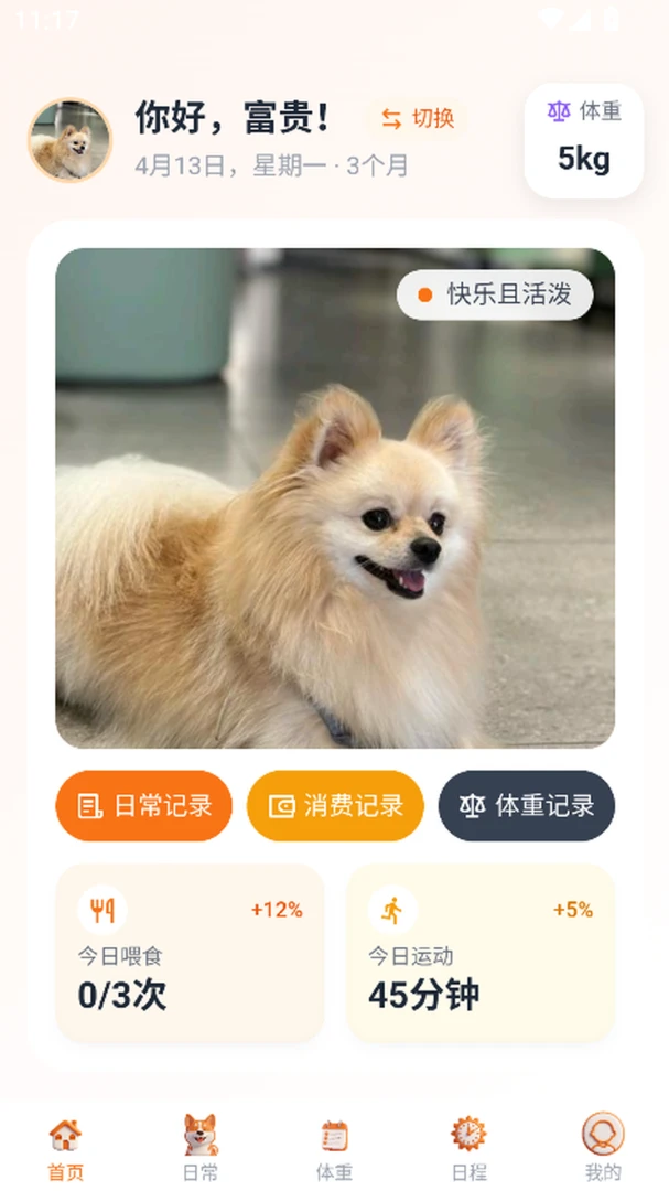 ����appv2.0 ��׿��