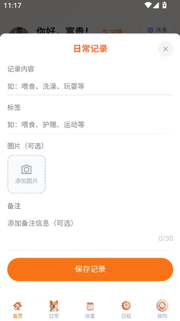 ����appv2.0 ��׿��
