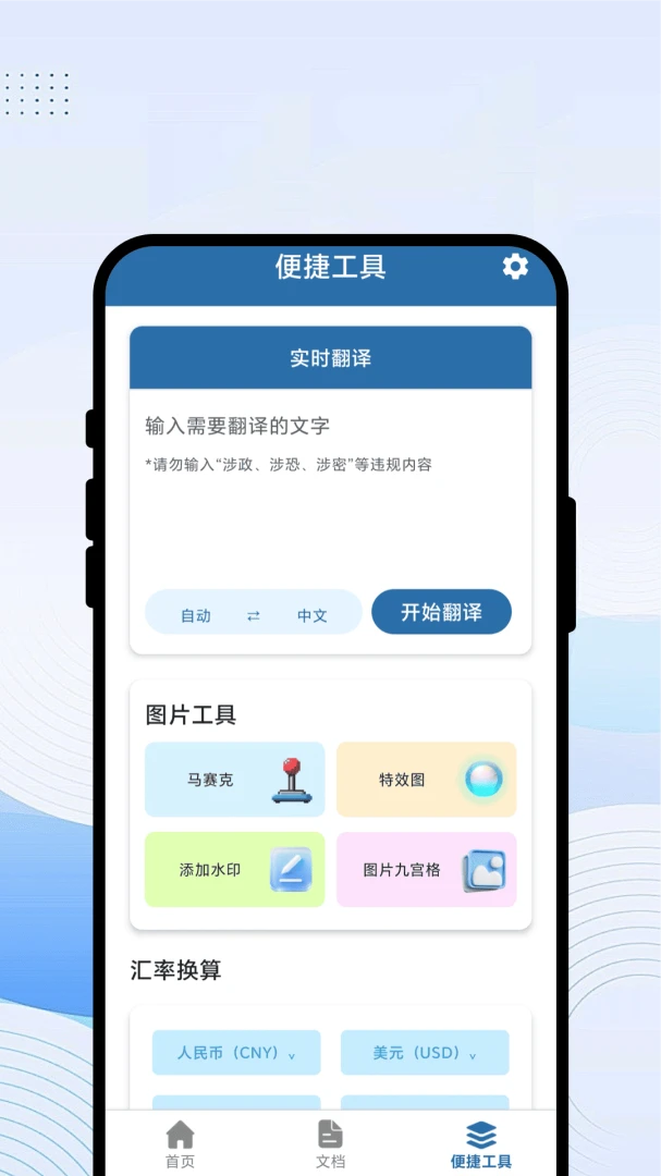 精准识扫appv1.0.1 安卓版