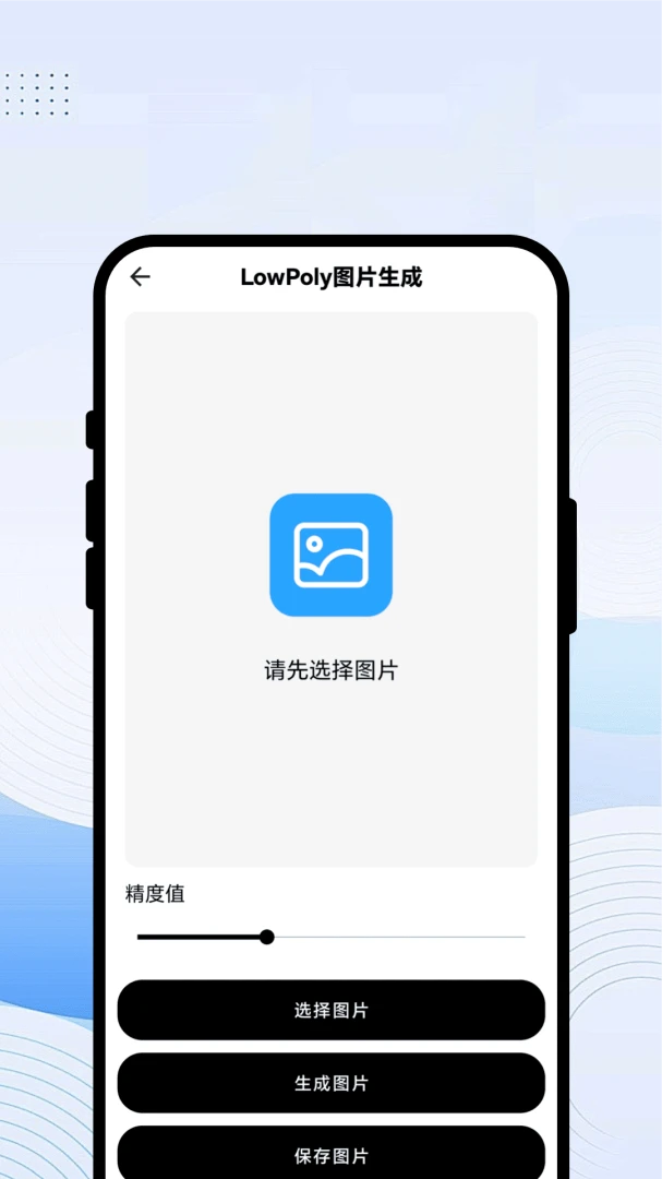 精准识扫appv1.0.1 安卓版