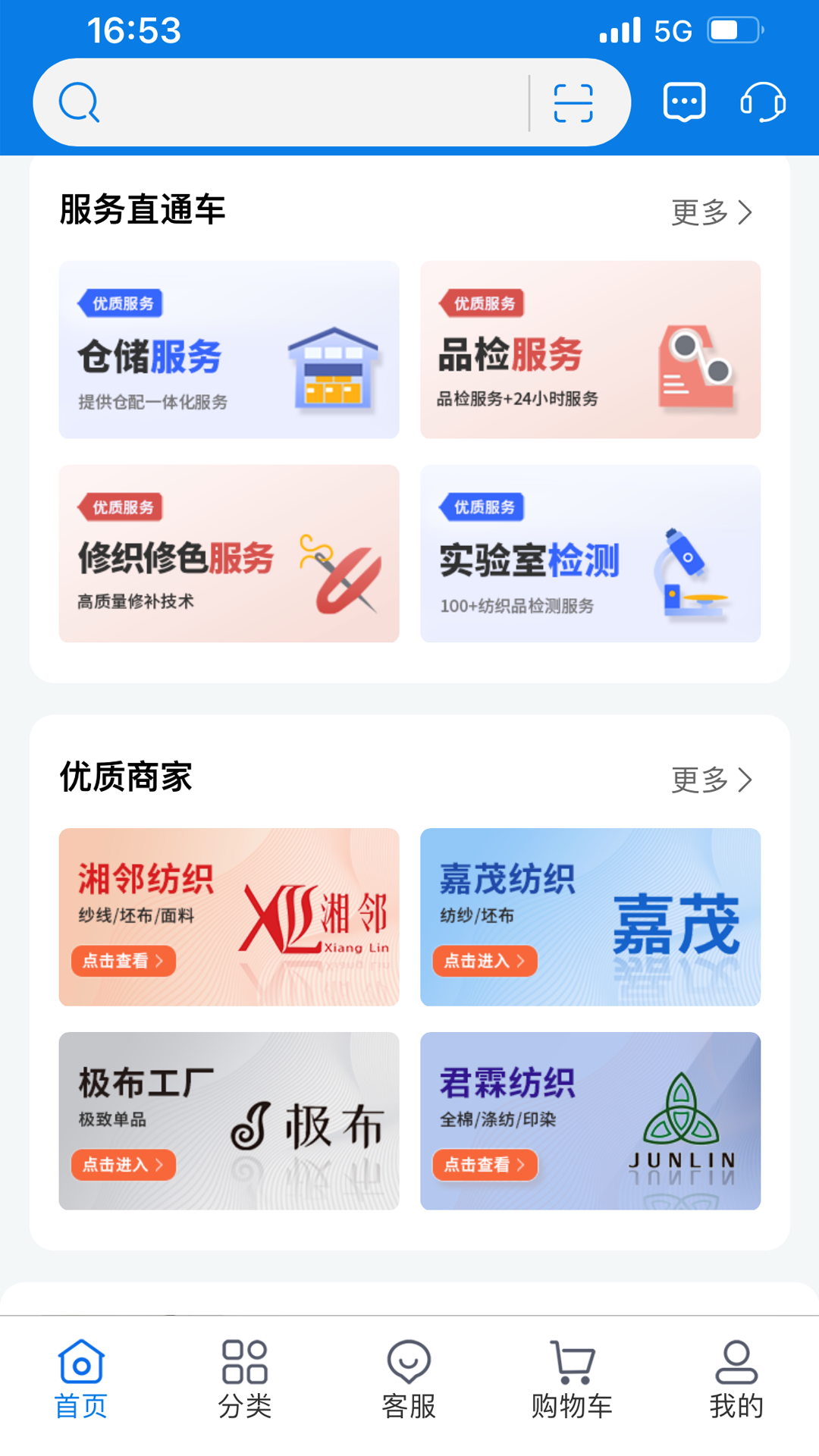 领布appv1.5.8 安卓版