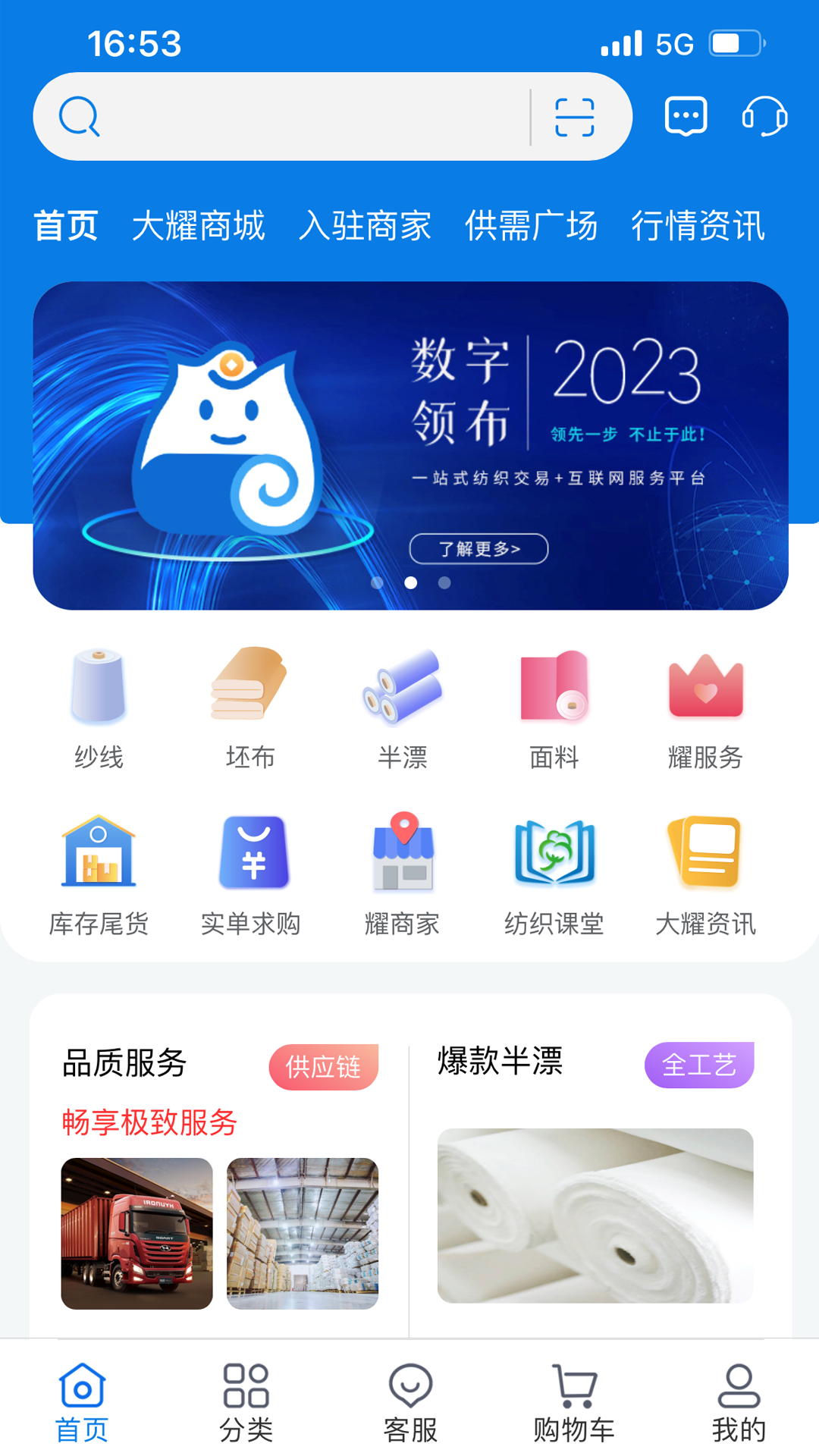 领布appv1.5.8 安卓版