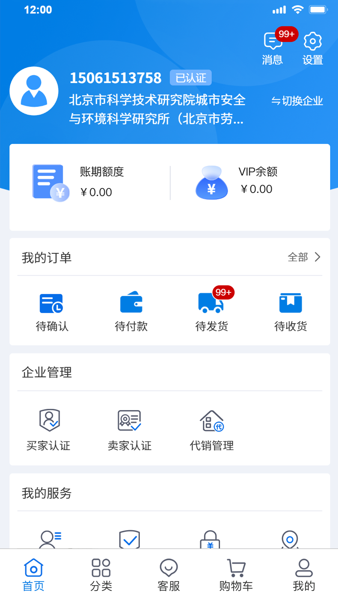 领布appv1.5.8 安卓版