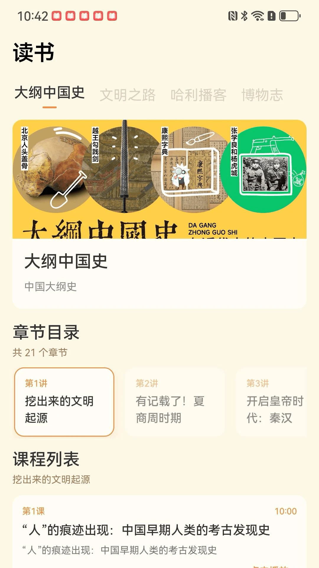 可崽appv2.0.0 安卓版