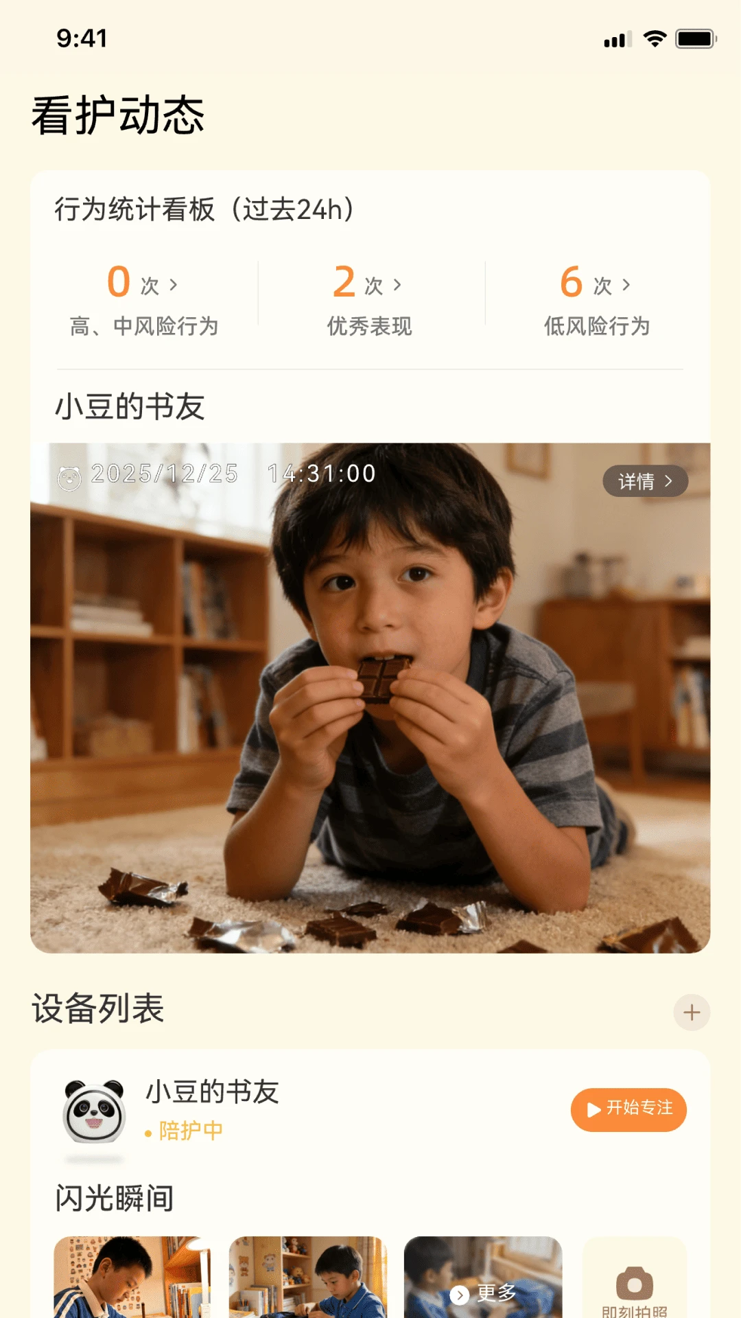 可崽appv2.0.0 安卓版