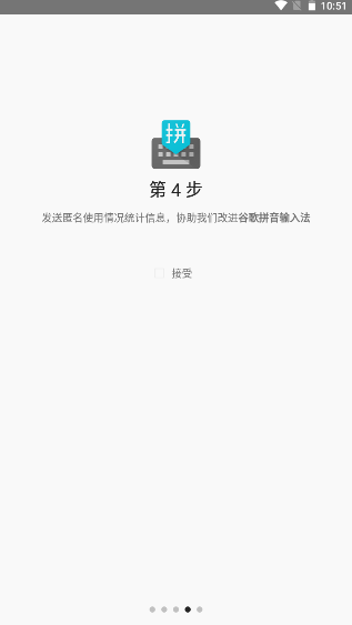 �ȸ�ƴ�����뷨Google Pinyin2026 ��׼�� ��Чƴ������