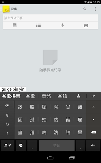 �ȸ�ƴ�����뷨Google Pinyin2026 ��׼�� ��Чƴ������