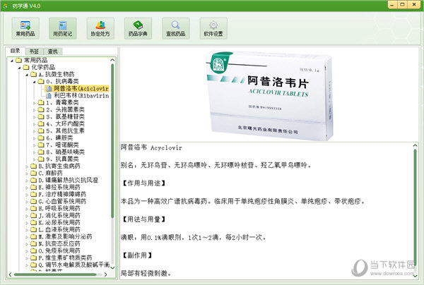 药学通 安卓版 软件界面