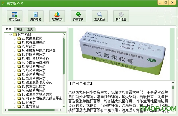 药学通 安卓版 下载安装