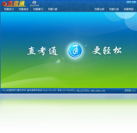 职称计算机直考通之金山表格 安卓版 操作界面