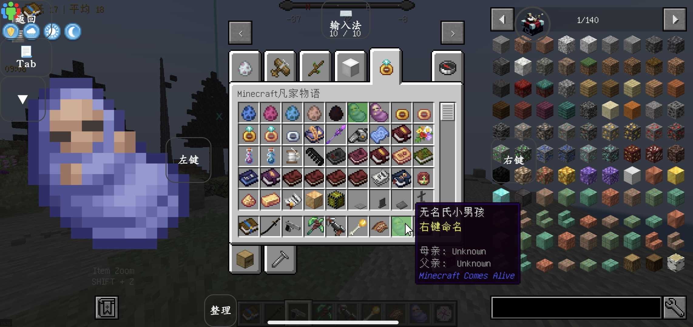 我的世界凡家物语游戏模组特色玩法心得