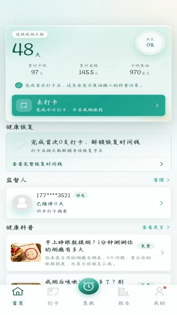 ���̰���appv1.0.0 ��׿��