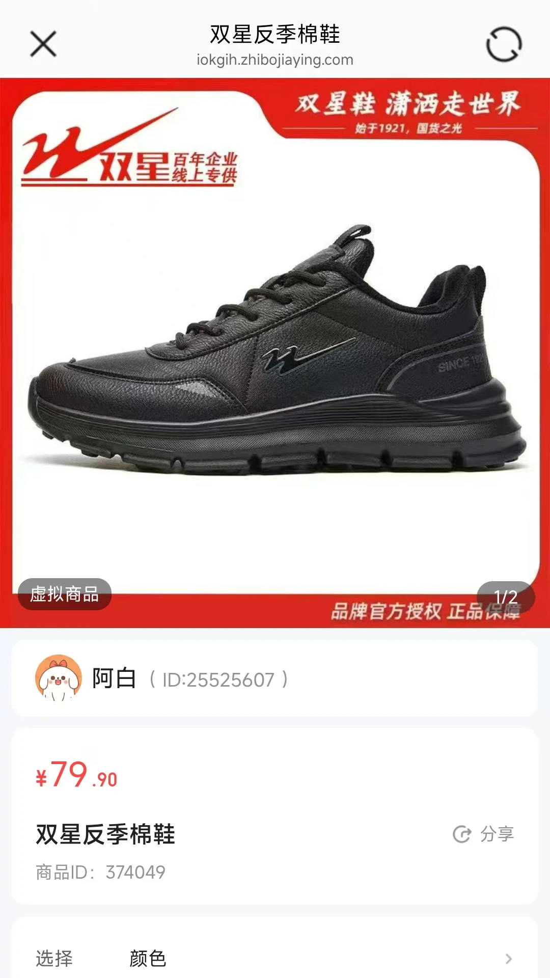 善果优选appv26.08.12 安卓版