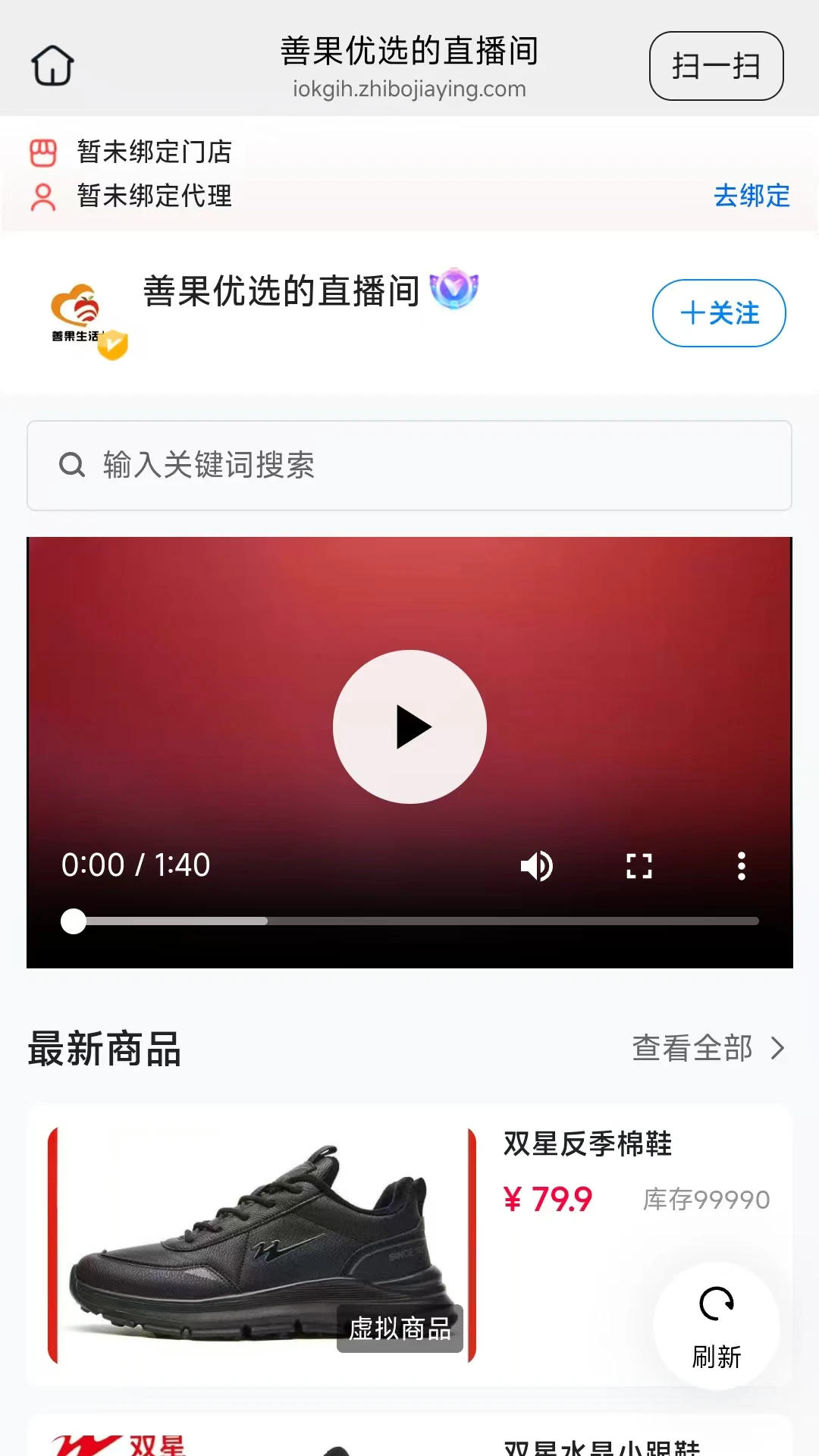 善果优选appv26.08.12 安卓版