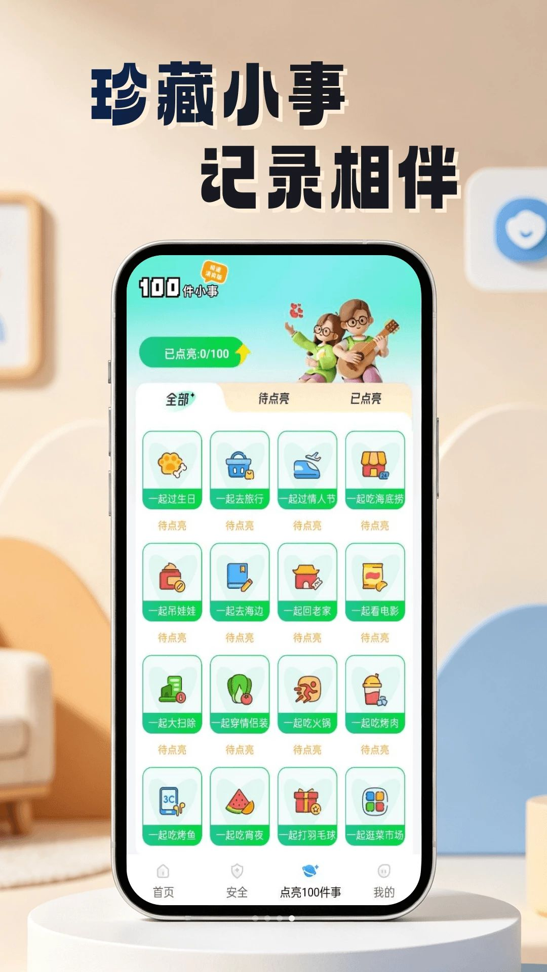 微视频监控看家appv1.0.0 安卓版