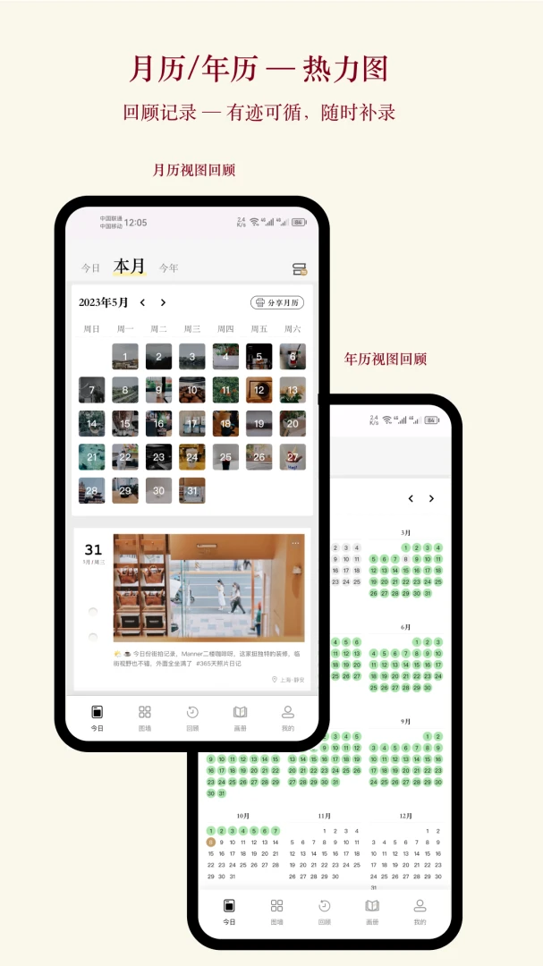 片羽集照片日记软件appv1.5.14 安卓版