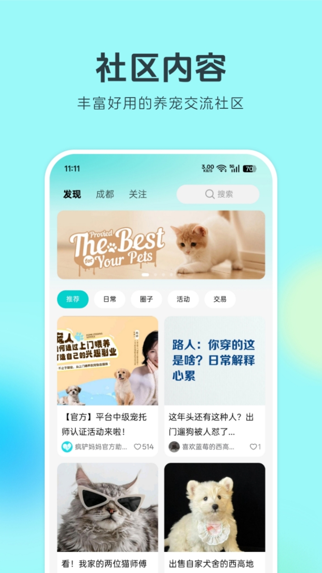 疯铲妈妈appv1.0.9 安卓版