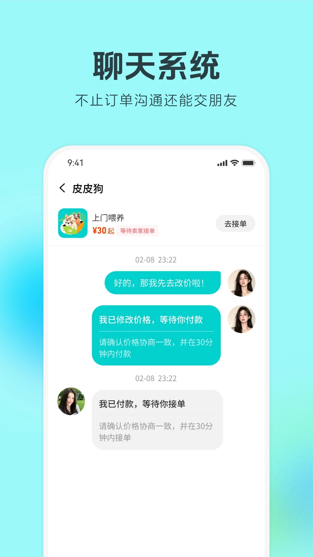 疯铲妈妈appv1.0.9 安卓版