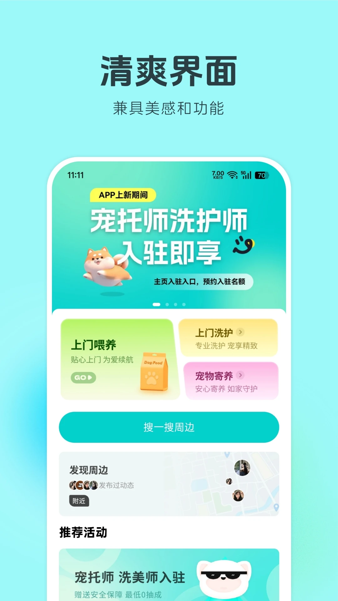 疯铲妈妈appv1.0.9 安卓版